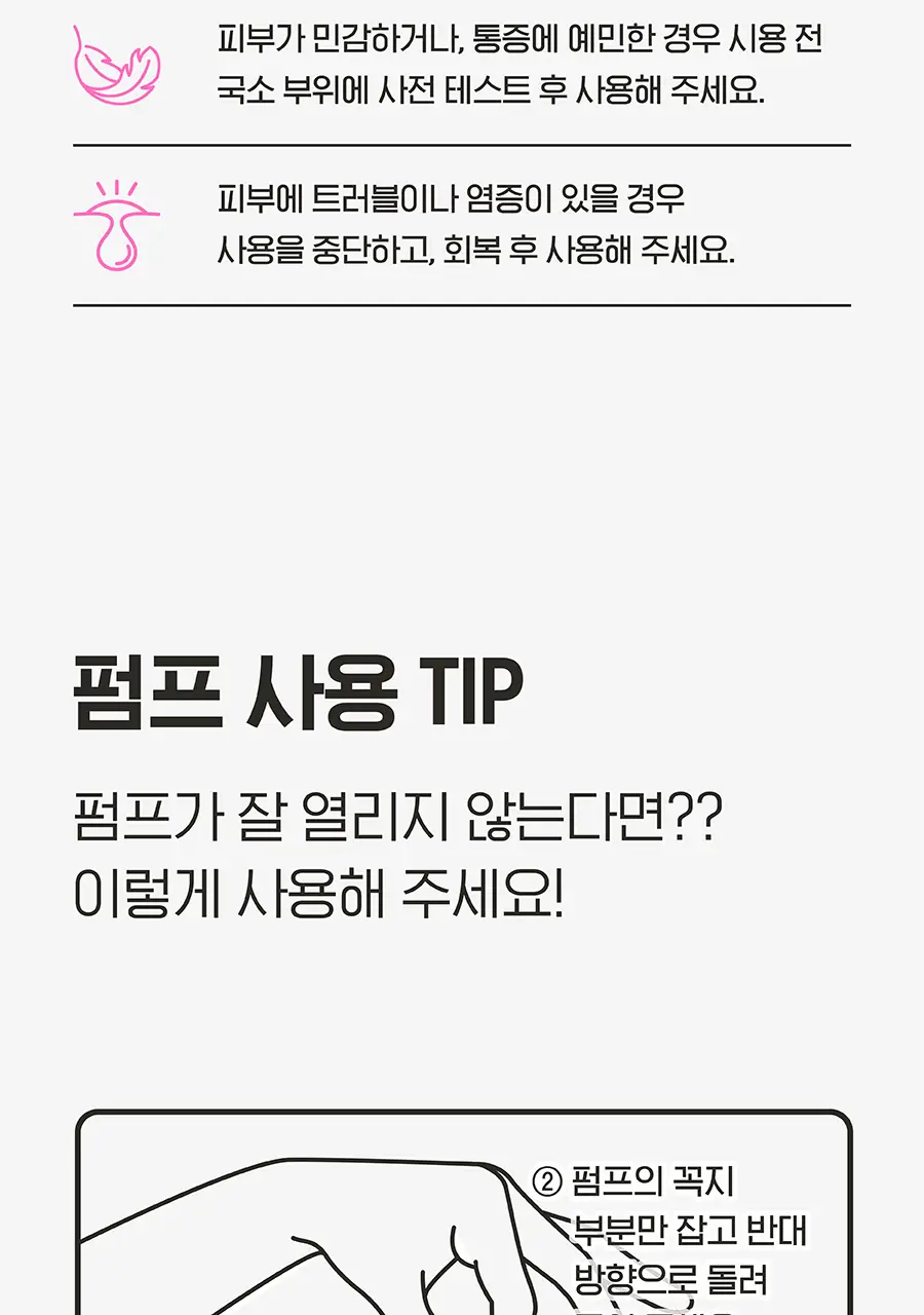 [등드름OUT/트러블 착색미백/대용량 스피큘] 아윌미백 히알스피큘 100샷 세럼 상세페이지 29